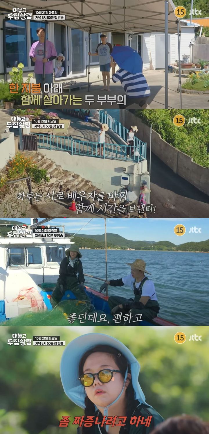 결혼 13년차 장윤정, 도경완 두고 '대놓고 두집살림' 결혼 13년차 장윤정, 도경완 두고 '대놓고 두집살림'