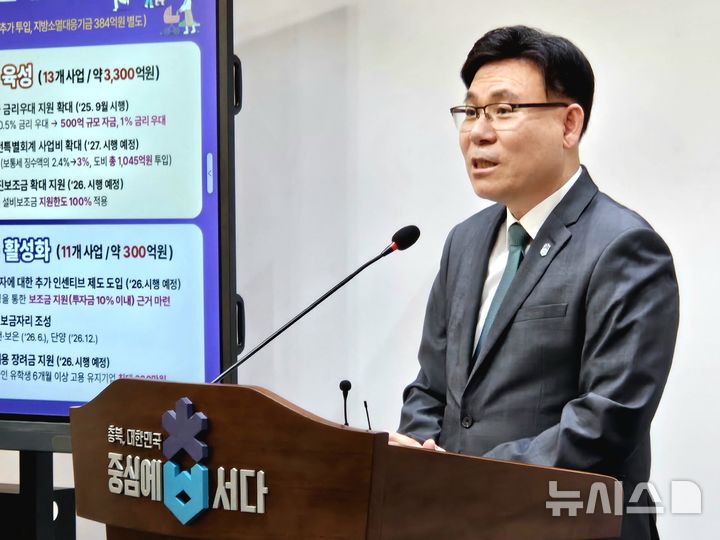 충북도, 전국 첫 인구감소지역 지원종합계획 수립…3년간 8500억 투입