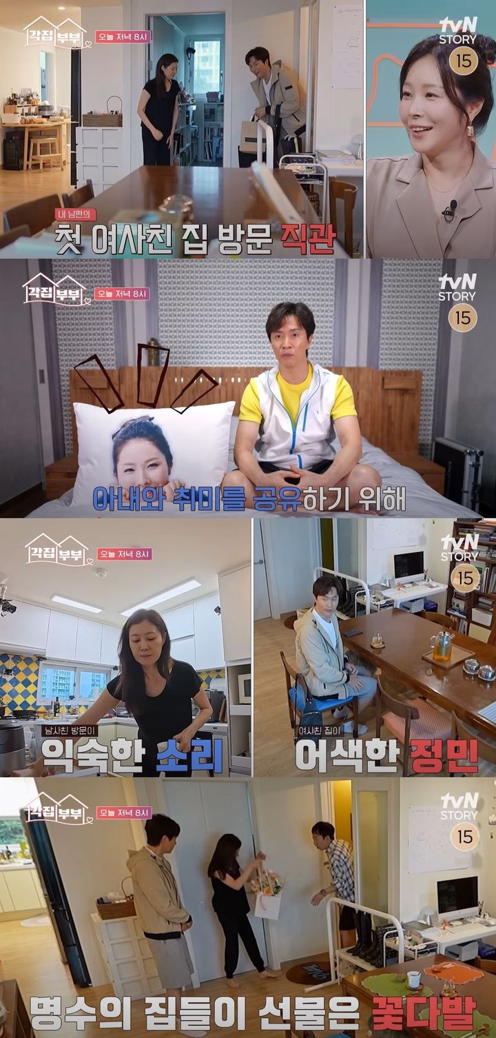 문소리 집에 꽃다발 들고 온 박명수…