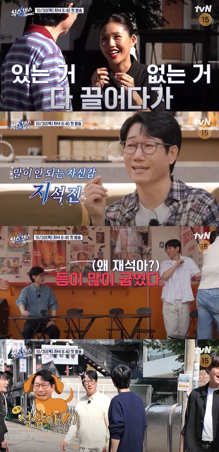 지석진 예리한 척에 고경표 '정색'…