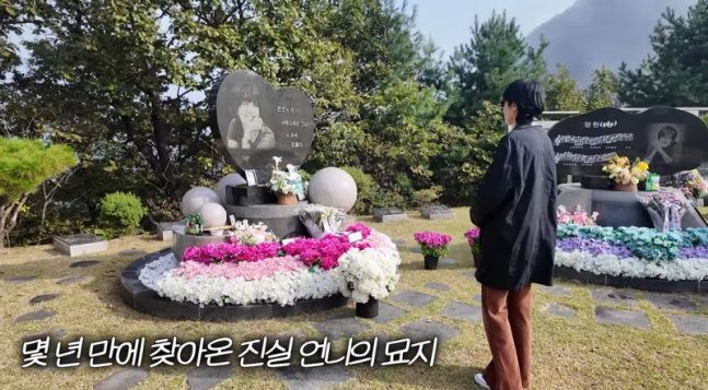 최진실 묘 찾은 홍진경 