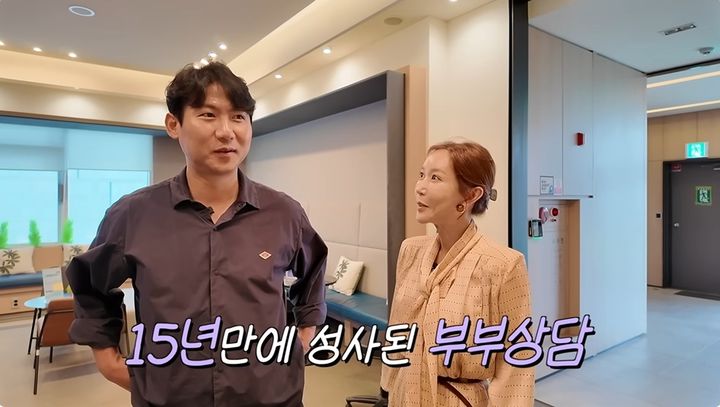 슈, 별거 중인 임효성과 부부 상담 