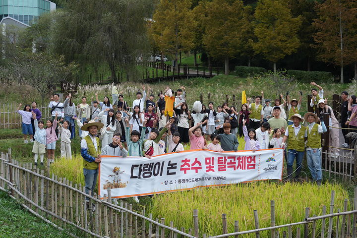 “통영RCE세자트라숲 다랭이논 벼 농사 우리가 지었어요” 웹사이트상위노출 사이트상위노출 홈페이지상위노출