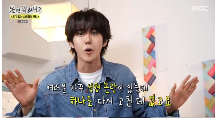 광희, 성형 의혹에 발끈 