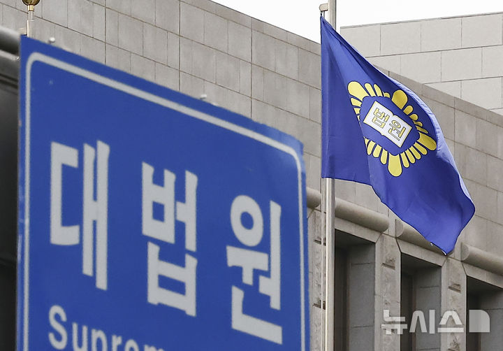정해진 기간 안 됐는데 "못 찾겠다"며 궐석재판…대법 "다시 재판"