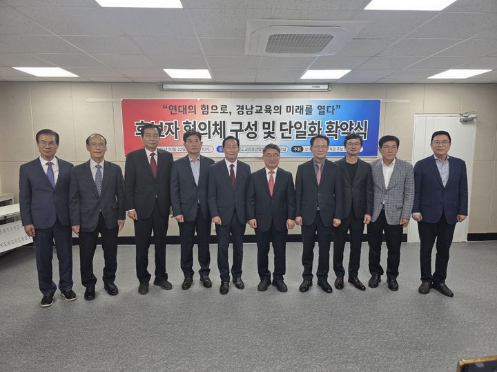 웹사이트상위노출 홈페이지상위노출 사이트상위노출보수·중도 경남교육감 단일화 10~11일 1차 여론조사…12일 발표