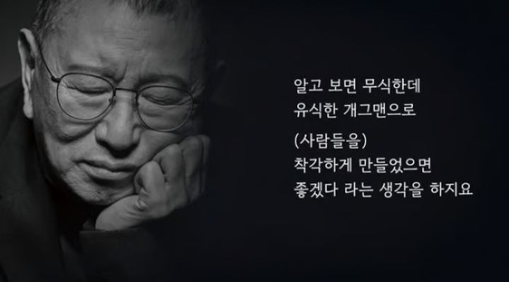 故 전유성, 마지막 육성 공개…문화훈장 수훈에 