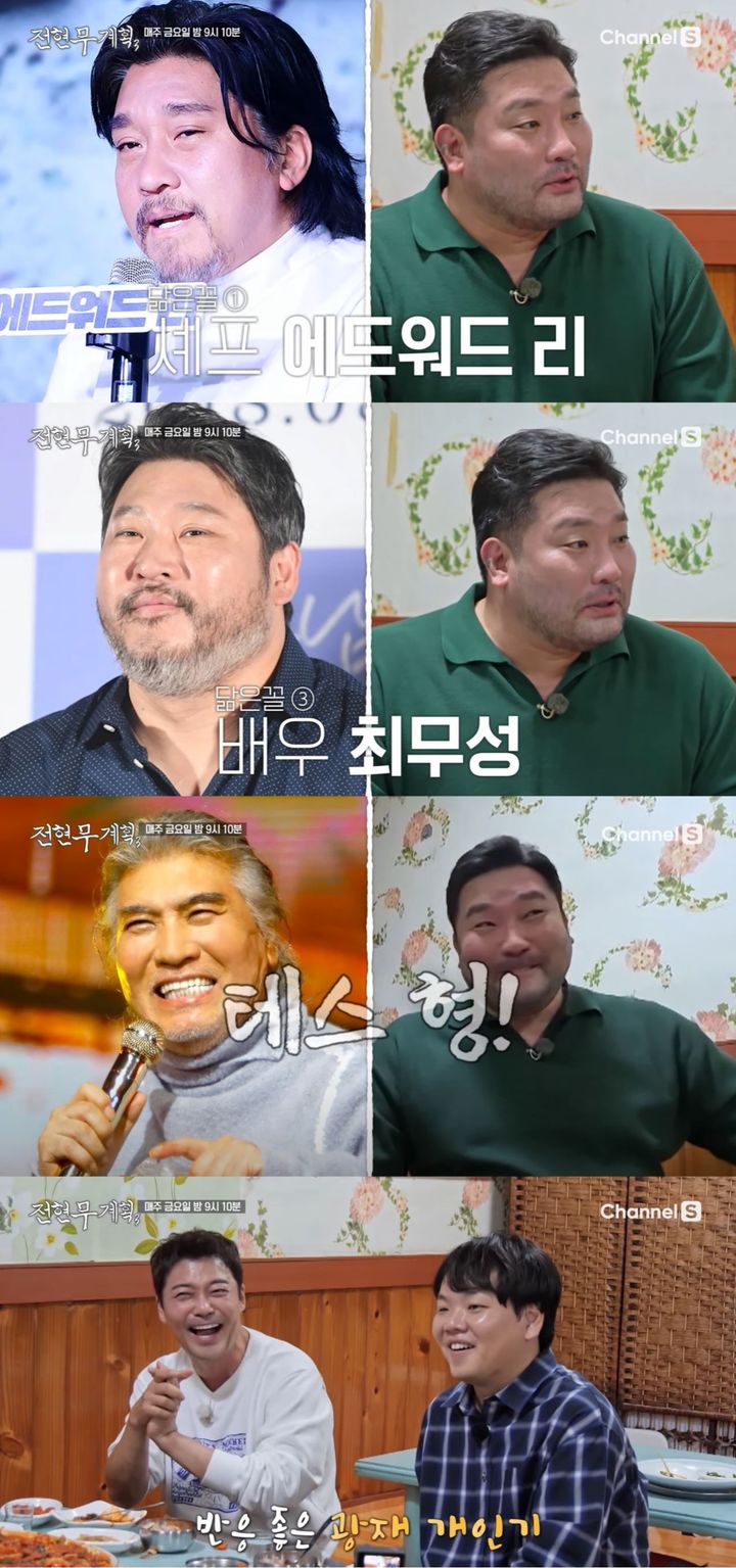'천의 얼굴' 박광재, 조진웅·최무성도 보이네