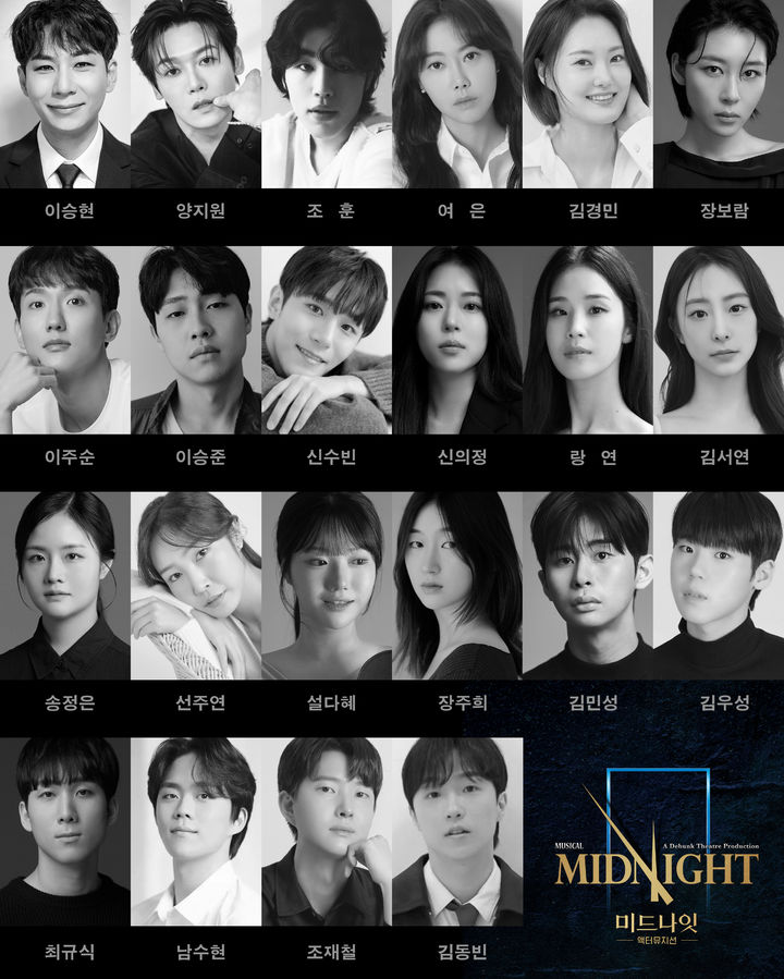 2년 만에 돌아온 뮤지컬 '미드나잇:액터뮤지션', 12월 13일 개막 2년 만에 돌아온 뮤지컬 '미드나잇:액터뮤지션', 12월 13일 개막