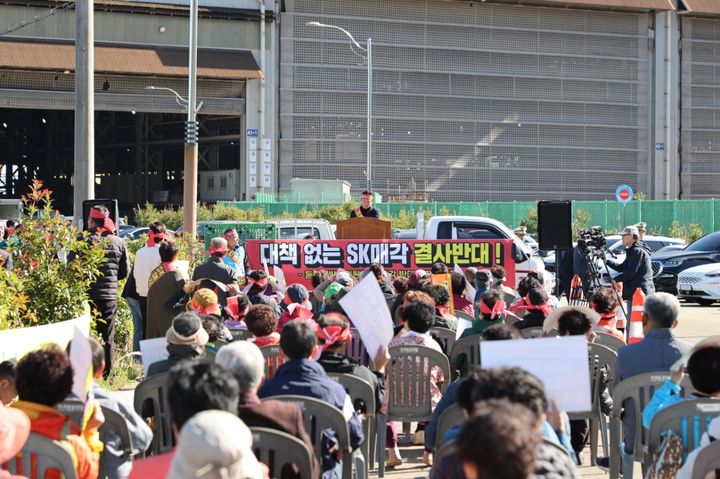 고성군 동해면민, SK오션플랜트 매각 추진에 분노 폭발