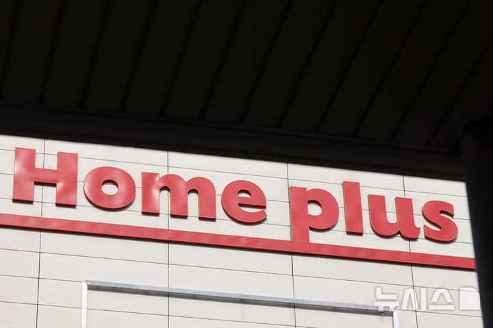 법원, 홈플러스 회생계획안 제출 기한 내달 29일까지 연장