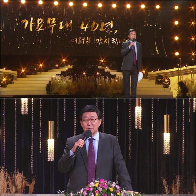 가요무대 40주년 김동건 아나 