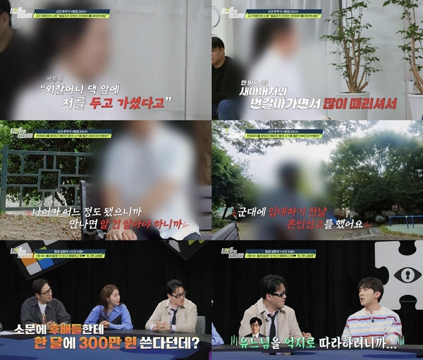 김원훈, 유재석 따라하느라 월 300만원 