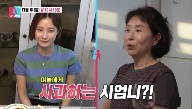 김도연 남편에 불만 폭발…시어머니 