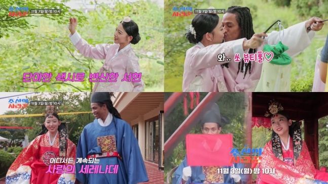 부활 김태원 딸, 미국인 남편과 한복 촬영 