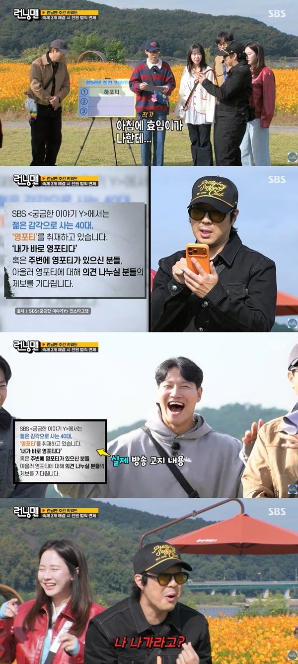 연예계 대표 영포티 된 하하 