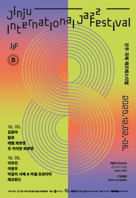 출장용접 – “재즈로 물드는 진주의 밤” 진주재즈페스티벌 내달 2일 개막  