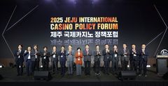 제주 카지노산업 미래는…AI 전환·복합관광 전략 논의