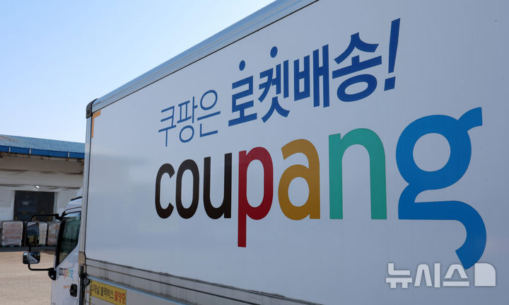 쿠팡, 4500여명 개인정보 노출 의심…