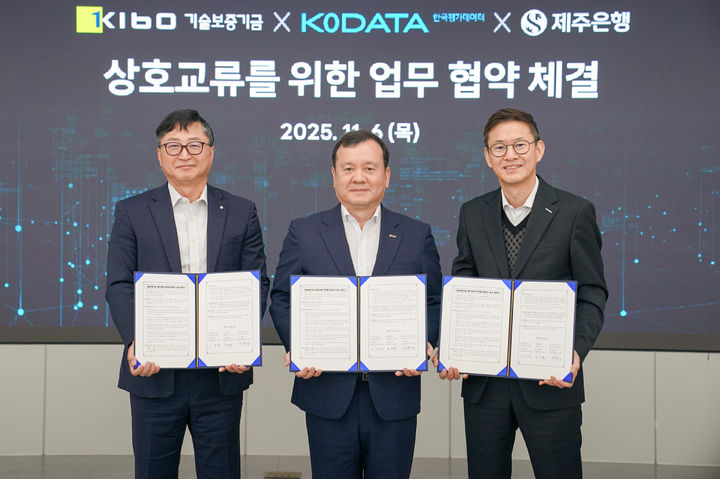 기보, 제주은행·한국평가데이터와 유망 기술중기 지원