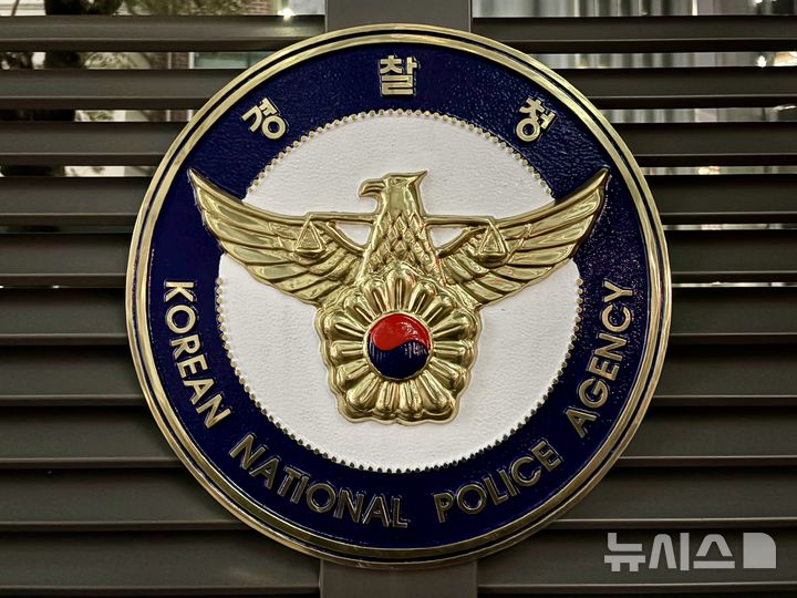 웹사이트상위노출 홈페이지상위노출 사이트상위노출경찰, 통일교 원정도박 첩보 유출 의혹 감찰