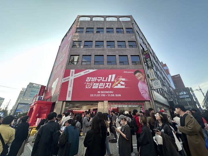 [현장] "11초 안에 담으면 내 물건"…성수동 달군 알리익스프레스 팝업