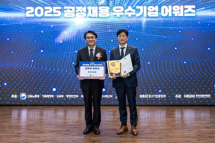 마사회, '공정채용 우수기업 어워즈' 첫 수상…교육부장관상 영예