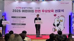 부산시, 2년 연속 합계출산율 증가…0.74명 기록