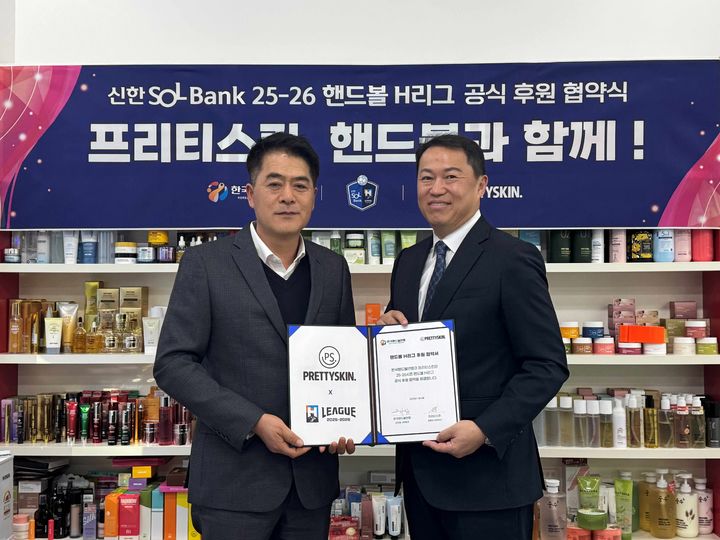 한국 스포츠계, 핸드볼 H리그 후원 계약과 프로농구 LG의 승리 소식 전해