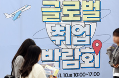 청년 해외취업 지원…노동부·외교부, 재외공관협의회 개최