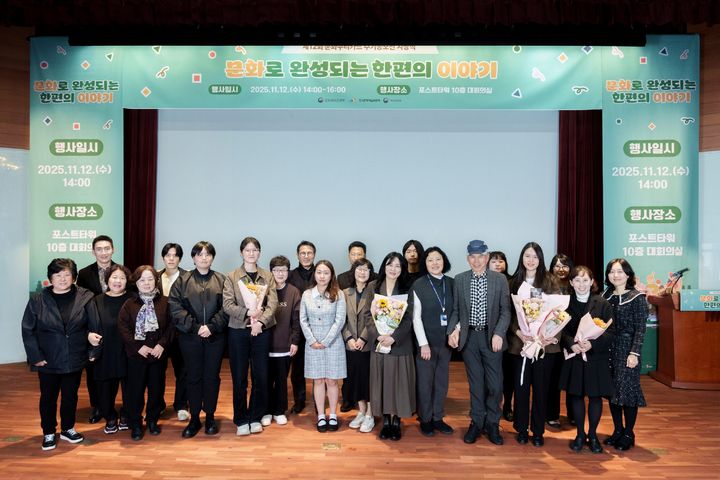 문화가 준 '소확행'과 놀라운 삶의 변화 …'문화누리카드 수기공모전' 시상식