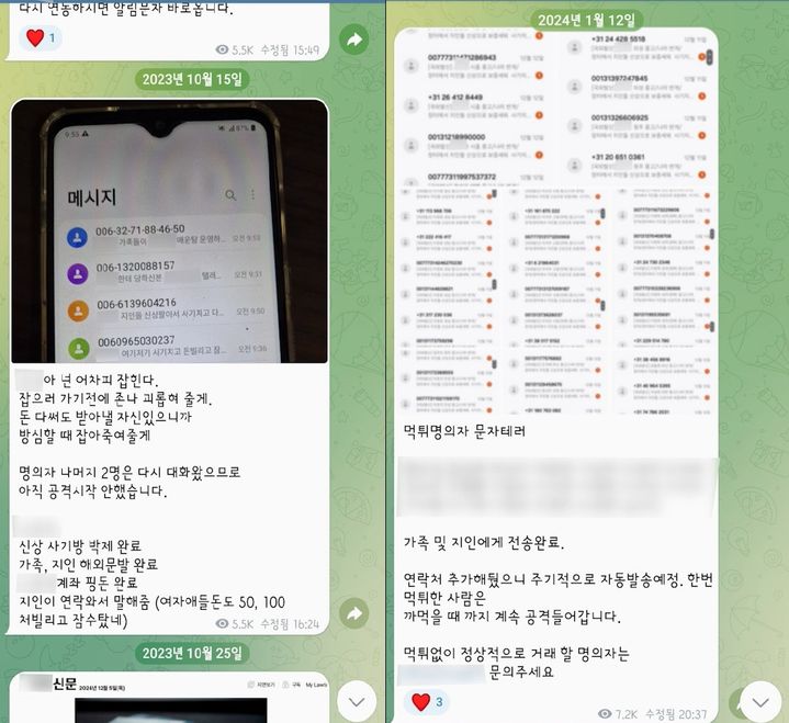 코인 주고 보복 의뢰…텔레그램 청부범죄 기승