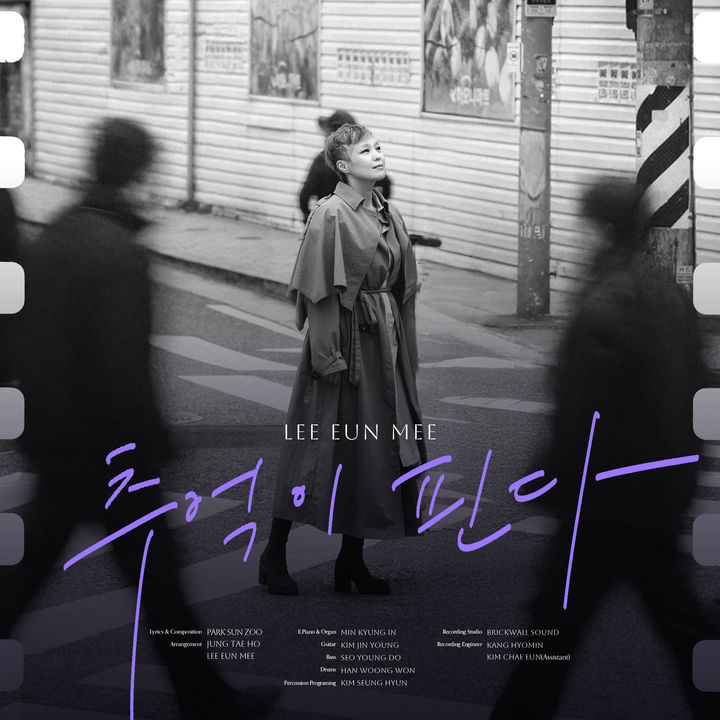 '맨발의 디바' 이은미, 오늘 '추억이 핀다'