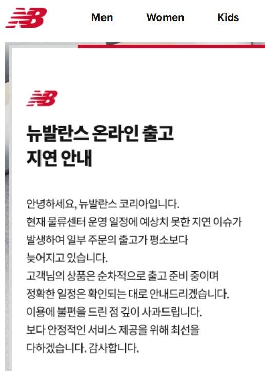 '물류센터 화재' 이랜드 뉴발란스·스파오 등 