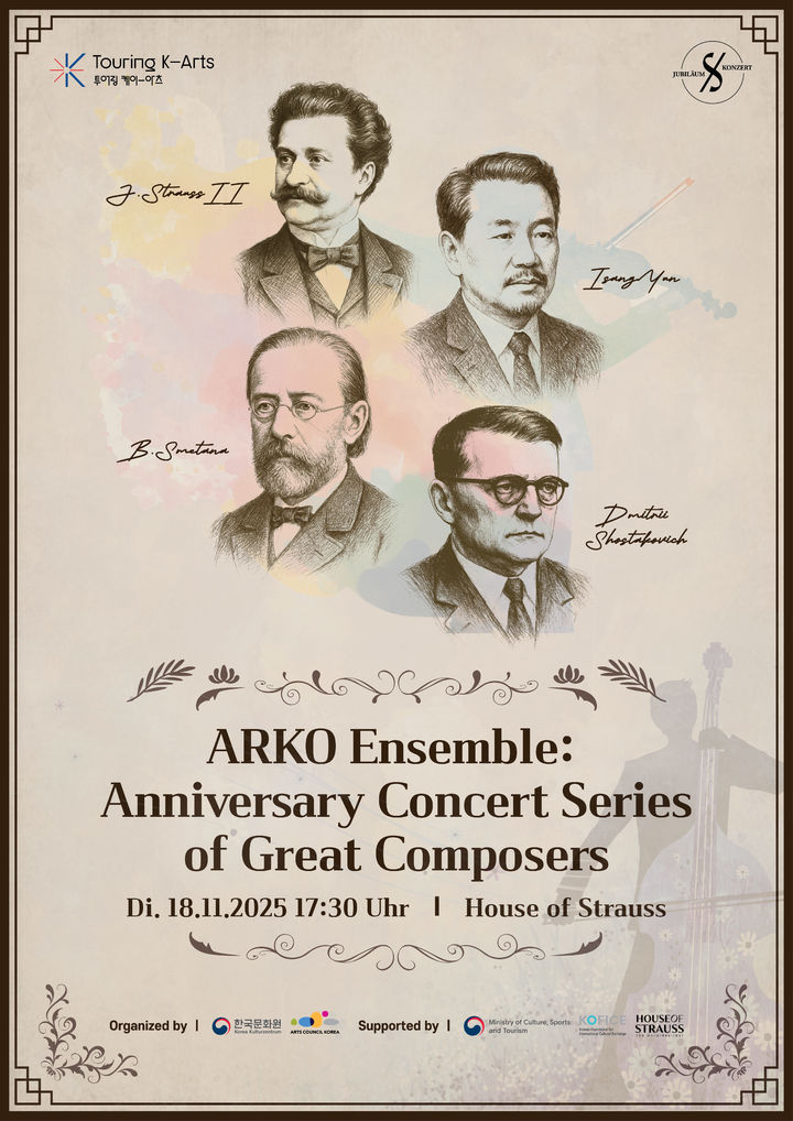 아르코 앙상블, 오스트리아 빈·체코 프라하서 유럽순회 공연