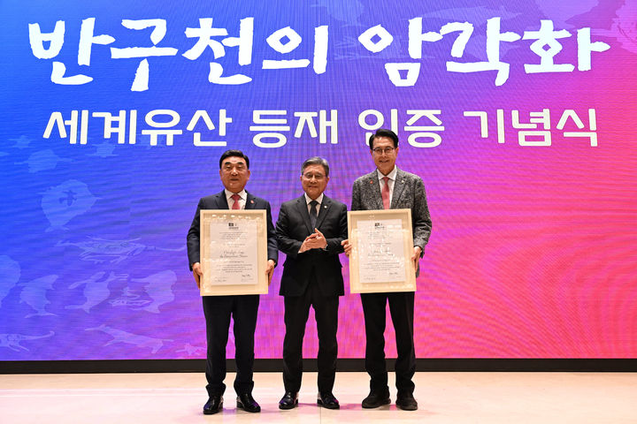 국가유산청, 정부업무평가서 역점 정책·정책 소통 '우수'