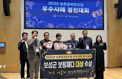 농촌 체험·가공 결합 우수모델 찾는다…농촌융복합산업 공모