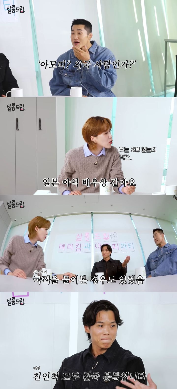 '피지컬100' 아모띠 국적 해명 