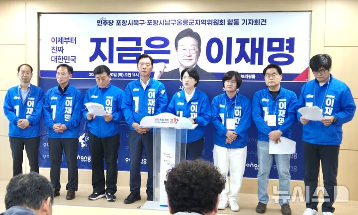 민주 포항지역위, ‘고용 위기 선제 대응 지역’ 신규 지정 환영