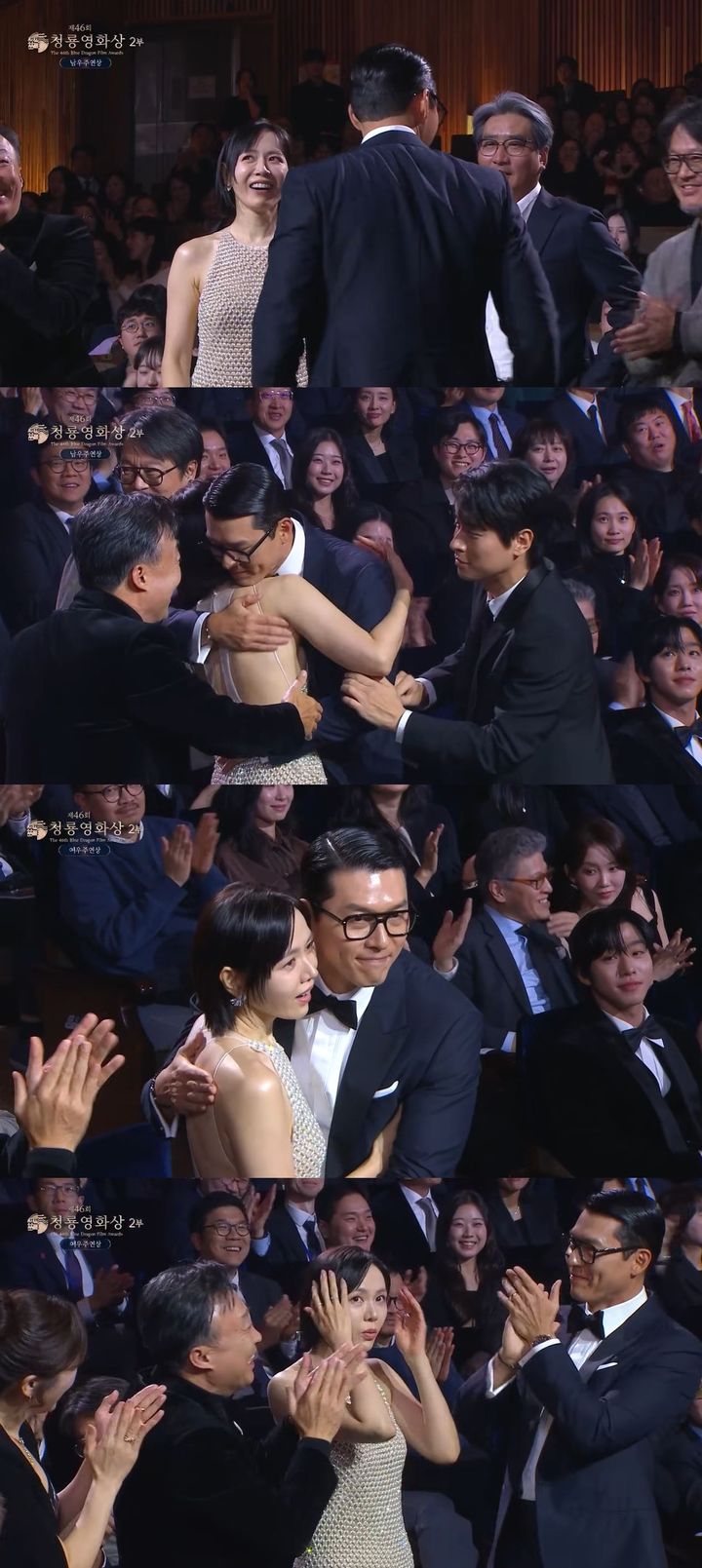 현빈·손예진 청룡서도 꽁냥 애정행각…