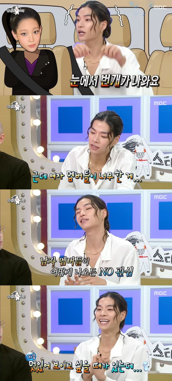 타잔, 신세계 손녀 애니 폭로 