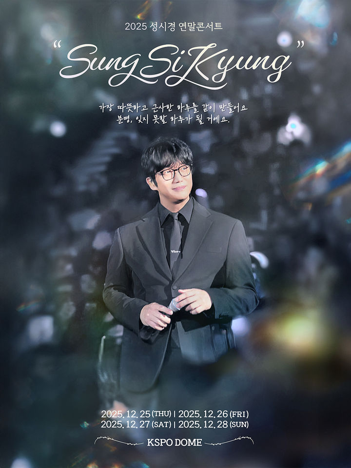 성시경, 매니저 악재에도 티켓 파워…케이스포돔 4회 공연 단숨 '매진'