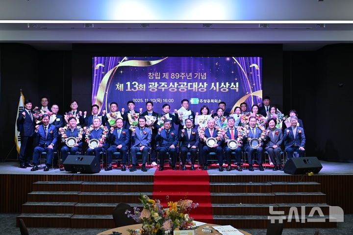 광주상의, 광주상공대상 시상식…지역경제 견인 5인 영예