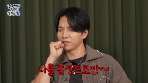 이승기 “처음 들은 ‘내 여자라니까’ 잘못 준 줄 알았다”