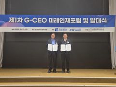 조선대·광주경총, 정주형 인재양성 '맞손'…미래인재포럼 확대