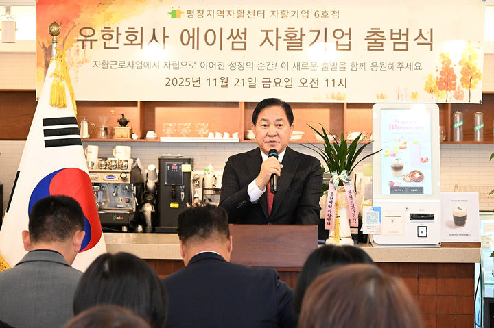 평창군 지역자활센터, 4년만에 자활기업 ‘에이썸’ 출범