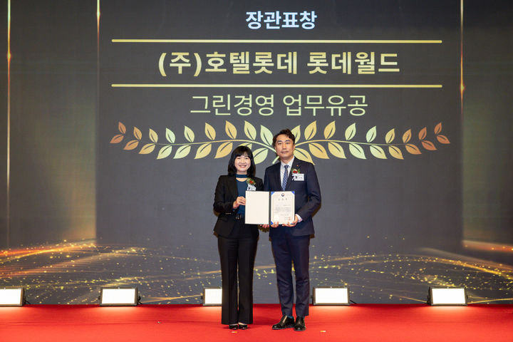 'ESG 진심' 롯데월드, 산자부 장관 표창
