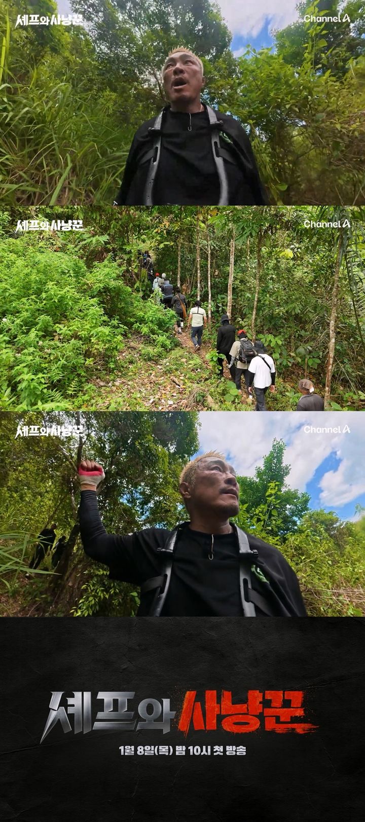 추성훈, 멧돼지와 한판 승부 