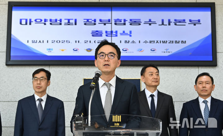 마약합수본, 필로폰 16만명 동시투약분 밀반입 40대에 징역 15년 구형  