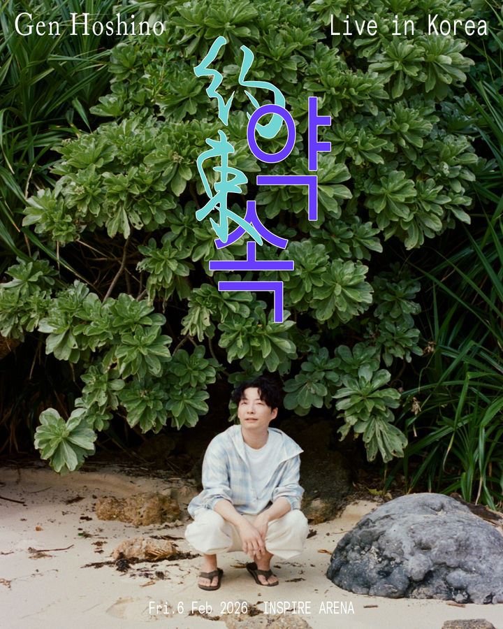 호시노 겐, '약속' 지켰다…5개월 만에 내한공연